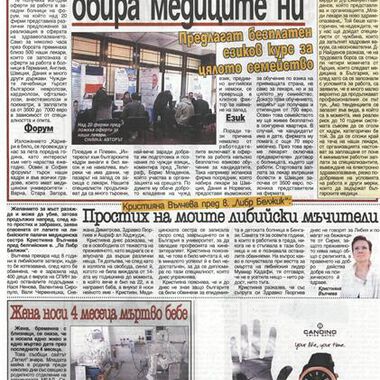 След 10 години оставаме без доктори