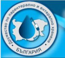 Трета Национална конференция по парентерално и ентерално хранене