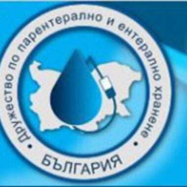 Трета Национална конференция по парентерално и ентерално хранене