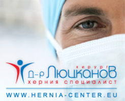 ЛАПАРОСКОПСКО ХИРУРГИЧНО ЛЕЧЕНИЕ ПРИ ЗАБОЛЯВАНИЯ НА ГАСТРОЕЗОФАГЕАЛНАТА ЗОНА / ГЕРБ, ХИАТАЛНА ХЕРНИЯ, АХАЛАЗИЯ/