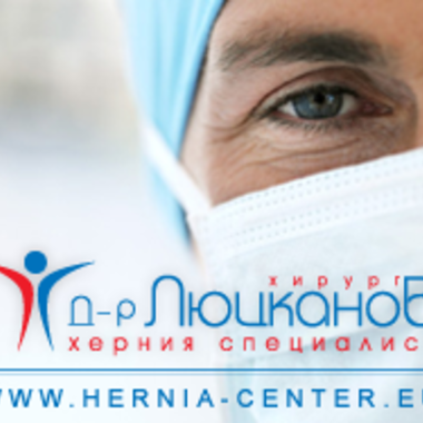 ЛАПАРОСКОПСКО ХИРУРГИЧНО ЛЕЧЕНИЕ ПРИ ЗАБОЛЯВАНИЯ НА ГАСТРОЕЗОФАГЕАЛНАТА ЗОНА / ГЕРБ, ХИАТАЛНА ХЕРНИЯ, АХАЛАЗИЯ/