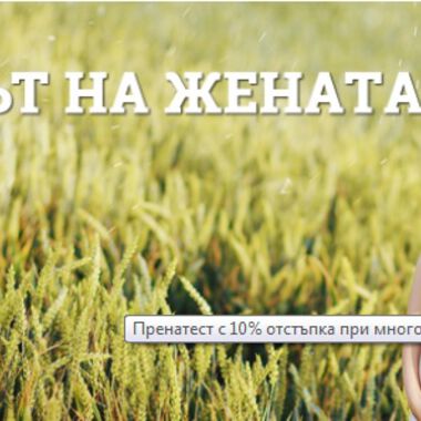 Пренатест с 10% отстъпка при многоплодна бременност