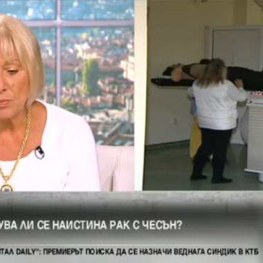 Проф. Куртева: Добавката с чесън става за дресинг, но не може да лекува рак!