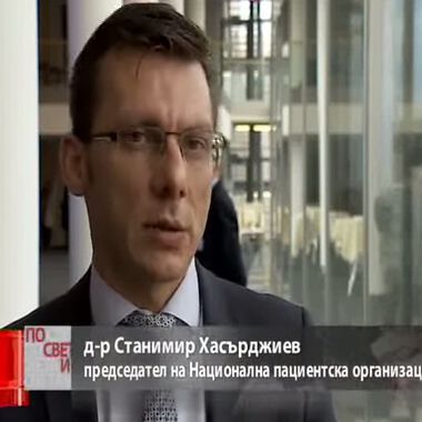 Партньорство за равен достъп до здравеопазване в Европа (ВИДЕО)
