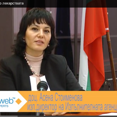 Изпълнителната агенция по лекарствата е регулаторният орган по лекарствата в България (ВИДЕО)