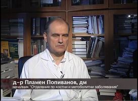 В Александровска болница се намира единствено у нас отделение по костни и метаболитни заболявания (ВИДЕО)