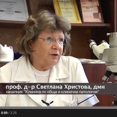 Клиниката по обща и клинична патология ще въведе нов молекулярно-патологичен метод за рутинно изследване (ВИДЕО)