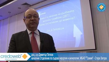 Съвременно лечение на дълбока венозна тромбоза (ВИДЕО)