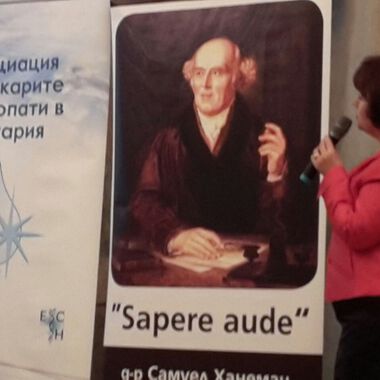 Световна седмица на хомеопатията 2015