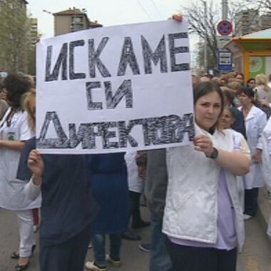 Не плачете за д-р Дечо Дечев, плачете за България и родното здравеопазване!