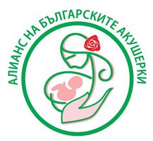 Международния ден на акушерките - 5 май!