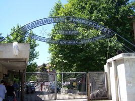 Честванията послучай 70 години от основаването на пловдивския Медицински университет започват с валидиране на юбилейна марка