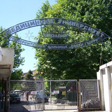 Честванията послучай 70 години от основаването на пловдивския Медицински университет започват с валидиране на юбилейна марка