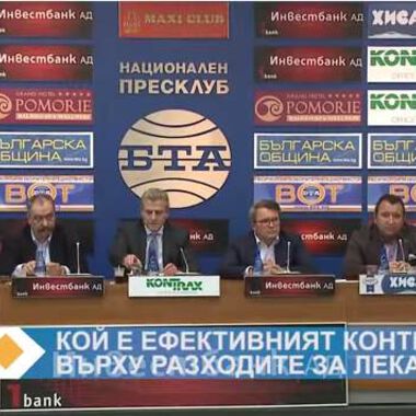 Как да се изразходват най-ефективно парите за лекарства?