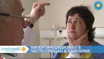 Щитовидната жлеза - защо нейните болести зачестяват? (ВИДЕО)