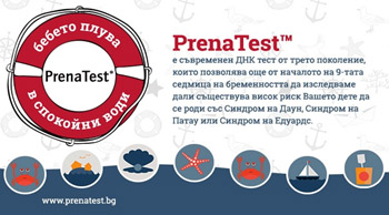Нова онлайн платформа прави изследванията за бременните и в най-малките населени места в страната достъпни