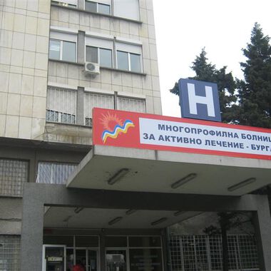 Ревматолози от МБАЛ Бургас се включват в националната кампания за профилактика на ставни заболявания