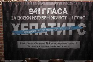 НЕ на разпространението на хепатит C, <p> ДА - на живота </p>