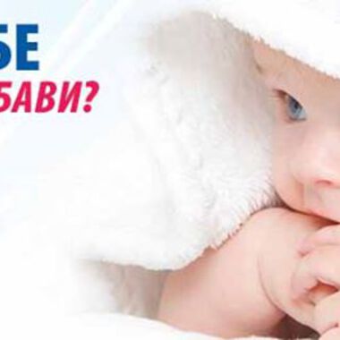 Информационни дни "Искам бебе...защо се бави" започват във Варна