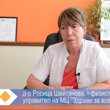 Обездвижването в офиса води до шипове (ВИДЕО)