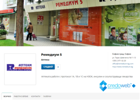 Фармацевтите и аптеките в CredoWeb