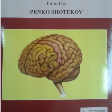 Излезе първият клиничен учебник по Неврология на английски език