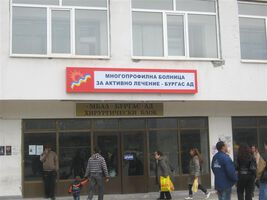 МБАЛ Бургас се включва в проект в помощ на жертви на сексуално посегателство