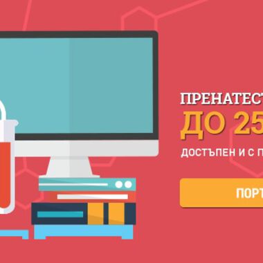 Онлайн платформа на Пренатест прави теста по-достъпен