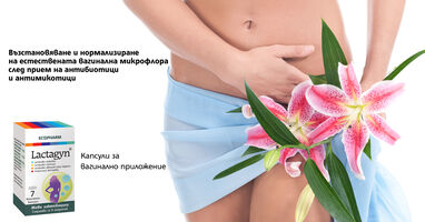 Прекалената хигиена може да навреди на интимното здраве