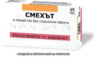 нещо за главоболие в корема и чай за хумана!