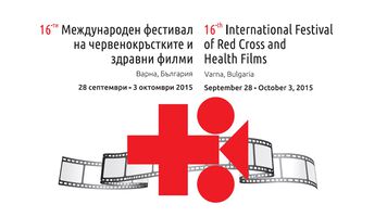 16 – ти Международен фестивал на Червенокръстките и здравни филми