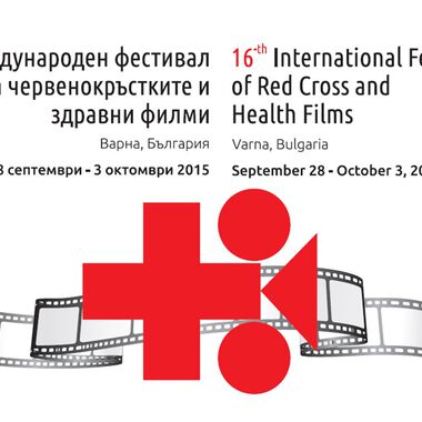 16 – ти Международен фестивал на Червенокръстките и здравни филми