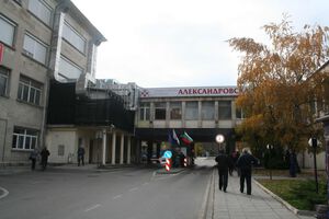 Официално откриване на обновената педиатрична клиника на УМБАЛ „Александровска”