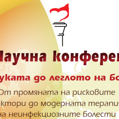 Лекарствени взаимодействия с анаболни стероиди и мониториране