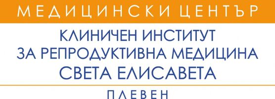 Безплатни профилактични прегледи при гинеколог в МЦ КИРМ Плевен