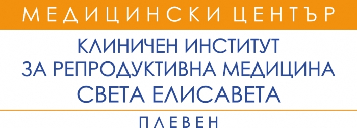 Безплатни профилактични прегледи при гинеколог в МЦ КИРМ Плевен