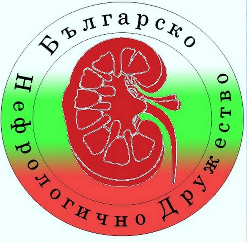 Седми национален конгрес по нефрология - СПА хотел „Хисар”, гр. ХИСАРЯ 20-22.11.2015 г.