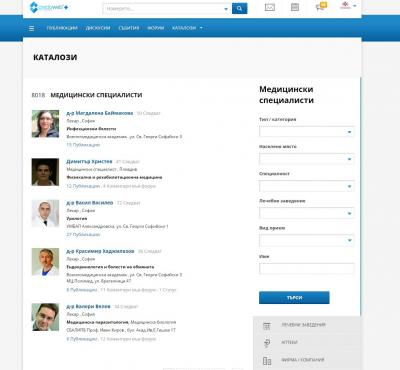 Профилът в CredoWeb помага на лекаря да бъде откриван лесно в интернет