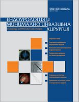 Списание "Ендоурология и минимално инвазивна хирургия"
