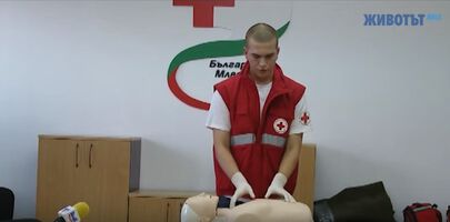 Как да окажем първа помощ (ВИДЕО)