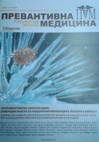 Противогрипна ваксинация: Ключови фактори за общопрактикуващите лекари в Европа
