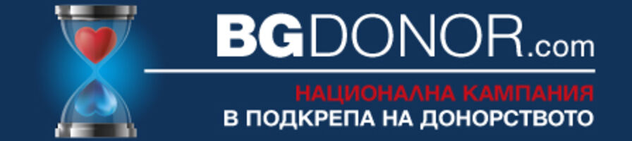 53-годишна изпаднала в мозъчна смърт даде шанс на трима да живеят