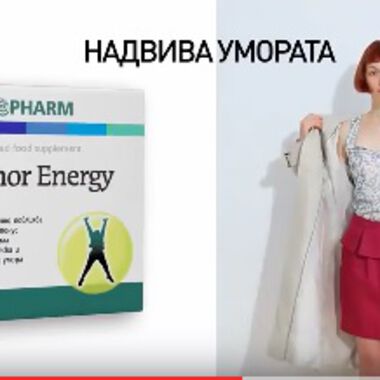Вижте новия клип на Амбинор Енерджи