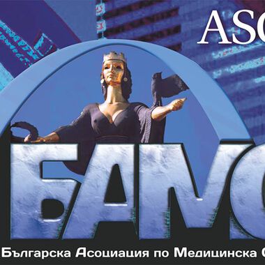 Онколозите: Новите правила вредят на пациентите!