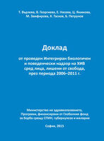Доклад