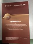 Sbornik 1 Credoweb
