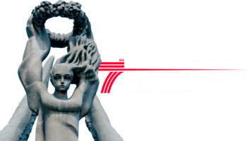 СЕДМА МЕЖДУНАРОДНА ДЕНТАЛНА ЛАЗЕРНА АКАДЕМИЯ