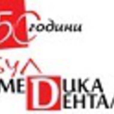 Най-голямото изложение в страната в областта на медицината Булмедика/Булдентал ще покаже фокуса на бизнеса върху технологиите
