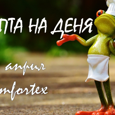 Магданозени кюфтенца с картофи и овесени ядки