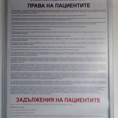 Права и задължения на пациентите